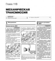 Кузов и экстерьер