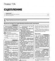 Содержание книги БелАЗ 7548