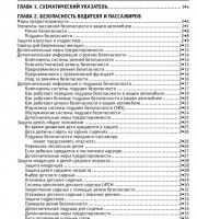 Рулевое колесо Acura MDX