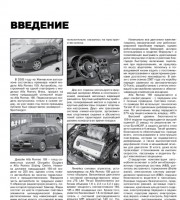 Рулевое управление