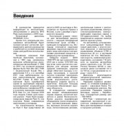 Предостережения и правила техники безопасности при выполнении работ на автомобиле BYD Flyer