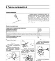 Руководство по эксплуатации BYD Flyer