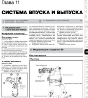 Книга по эксплуатации и ремонту BYD S6