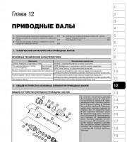 Книга по эксплуатации и ремонту Cadillac Escalade