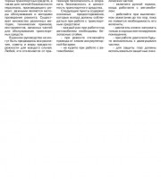 Руководство по ремонту и эксплуатации Chery Elara / Fora / A6 с 2006 г.