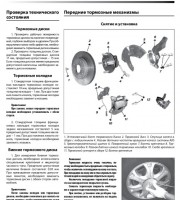 Книга по ремонту и эксплуатации Chery Indis
