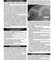 Двигатель и его системы