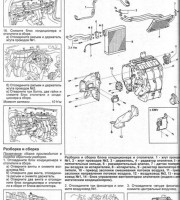 Книга по ремонту Chery A1