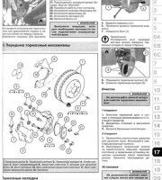 Тормозная система Chery A3, M11 (M12)