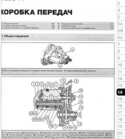 Рулевой редуктор