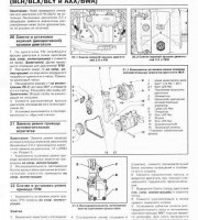 Руководство по эксплуатации и ремонту Chery Amulet