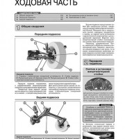 Рулевое управление