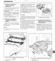 Техническое обслуживание автомобиля Chery Amulet
