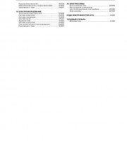 Книга по эксплуатации Chevrolet Tahoe, GMC Yukon XL / Denali