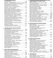 Система охлаждения двигателя Chevrolet Trailblazer, GMC Envoy (XL)