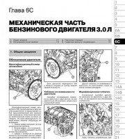 Книга по эксплуатации и ремонту Chevrolet Orlando