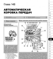 Книга по эксплуатации и обслуживанию Chevrolet Orlando