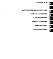 Трансмиссия