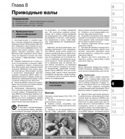 Рулевое колесо Dodge Caravan