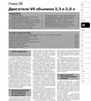 Книга по ремонту и эксплуатации Dodge Caravan