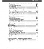 Система охлаждения двигателя Dodge Nitro