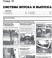 Инструкция по эксплуатации и обслуживанию Fiat Doblo