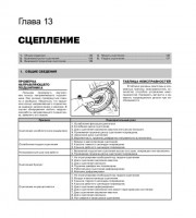 Сцепление Fiat Doblo