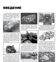 Предостережения и правила техники безопасности при выполнении работ на автомобиле