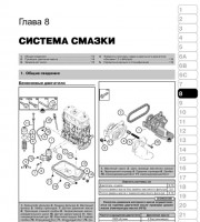 Система смазки двигателя