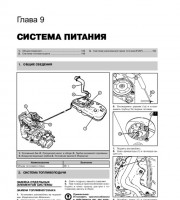Руководство по эксплуатации и обслуживанию Fiat Grande Punto