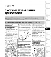 Двигатель и его системы Fiat Linea