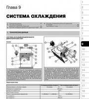 Техническое обслуживание автомобиля Fiat Ducato