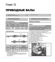 Система смазки двигателя Fiat Ducato