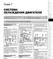 Рулевое колесо