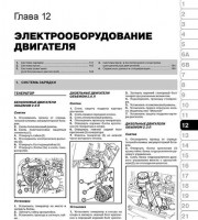 Ходовая часть