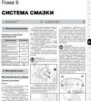 Руководство по эксплуатации и обслуживанию