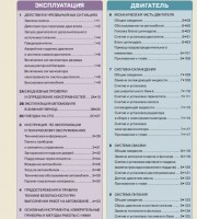 Рулевые тяги Great Wall Hover