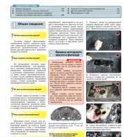 Рулевое управление