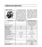 Система зажигания и управления двигателем Great Wall Wingle