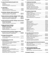 Задняя подвеска Great Wall Wingle