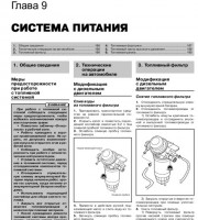 Техническая информация Great Wall Wingle