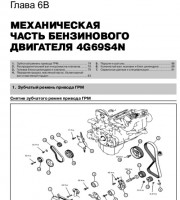 Книга по ремонту и обслуживанию Great Wall Wingle
