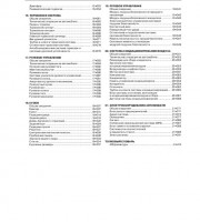 Руководство по ремонту Hummer H2