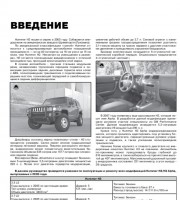 Книга по эксплуатации Hummer H3 Alpha