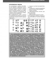 Стояночный тормоз