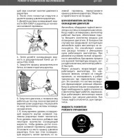 Передняя подвеска