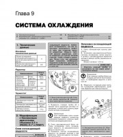 Книга по эксплуатации и обслуживанию Infiniti FX