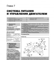 Система управления двигателем