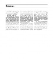 Рулевое управление