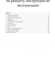 Рулевое управление JAC Rein